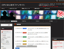 Tablet Screenshot of gochi.entame-fan.com